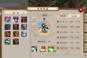 问道手游飞升攻略（掌握飞升的关键）