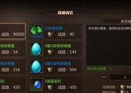 《风暴魔域2》幻兽升级攻略（全面解析幻兽升级技巧）
