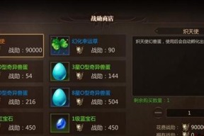 《风暴魔域2》幻兽升级攻略（全面解析幻兽升级技巧）