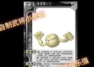 自制三国杀卡牌的方法是什么？