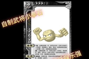 自制三国杀卡牌的方法是什么？