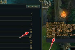 英雄联盟界面缩小的方法是什么？