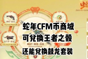 CF五月周中献礼需要多少钱？具体价格是多少？