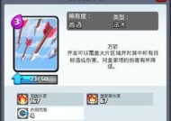 皇室战争皮卡苍蝇对战策略是什么？如何有效对抗皮卡苍蝇？