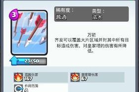 皇室战争皮卡苍蝇对战策略是什么？如何有效对抗皮卡苍蝇？
