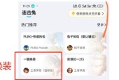 王者荣耀推荐队友换装的流程是什么？如何操作？