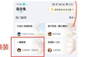 王者荣耀推荐队友换装的流程是什么？如何操作？