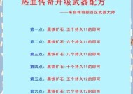 热血传奇打出装备的秘诀是什么？如何提高打出高级装备的几率？