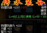 dnf圣物怎么做能交易？制作圣物的材料和步骤是什么？