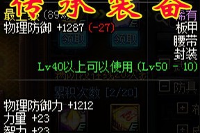 dnf圣物怎么做能交易？制作圣物的材料和步骤是什么？