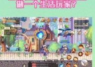 彩虹岛辅助中生活技能如何设置？