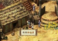 《仙剑奇侠传四》攻略大全（从零开始）