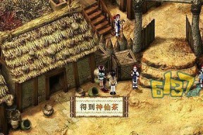 《仙剑奇侠传四》攻略大全（从零开始）