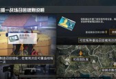 绝地求生信号塔闪烁问题如何处理？