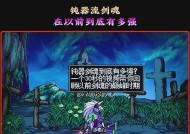 剑魂钝器和巨剑的选择依据是什么？