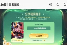 如何在王者荣耀中获得福星称号？