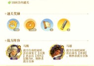 魔域龙切换马超的教程如何做？魔域龙切换马超的步骤是什么？