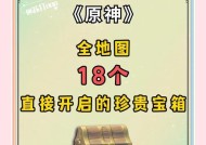 绝地求生遗迹宝箱的开启方法是什么？如何快速找到遗迹宝箱？