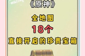 绝地求生遗迹宝箱的开启方法是什么？如何快速找到遗迹宝箱？