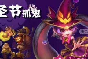《万圣节大作战》游戏套装详细评测（独家解析全新游戏内容）