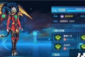 《奥拉星手游傀技能强度一览》（探究奥拉星手游中不同傀的技能强度）