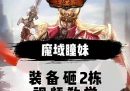 魔域法师上古雷鸣炼狱升级技巧有哪些？