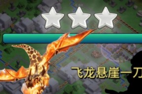 六飞龙在悬崖地形如何作战？部落冲突战术解析？