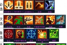 《像素危城生存天赋》攻略大全（一步一步教你如何在这款生存游戏中生存下来）