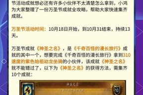 魔兽世界备战成就完成方法是什么？有哪些技巧？