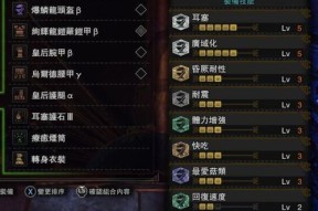 怪物猎人世界属性异常状态耐性技能效果详解？如何有效提升耐性技能？