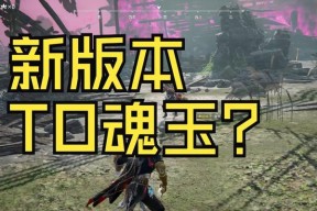 鬼谷八荒上品魂玉如何快速刷取？有效获取魂玉的技巧有哪些？