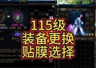 地下城中如何更改腰带名字颜色？更改颜色的步骤和效果是什么？