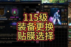 地下城中如何更改腰带名字颜色？更改颜色的步骤和效果是什么？