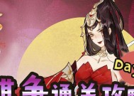 《忘川风华录》中过棋争项羽精英攻略（突破难关）