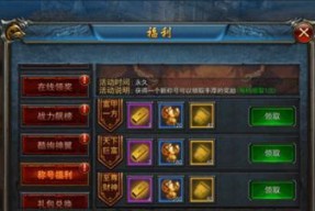 《滔天传说》九层妖塔攻略（探秘九层妖塔九层妖塔攻略详解）