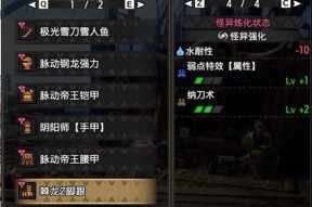 怪物猎人世界太刀使用技巧有哪些？新手如何快速掌握太刀技能？