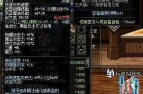 DNF荒古武器性能如何？值得入手吗？