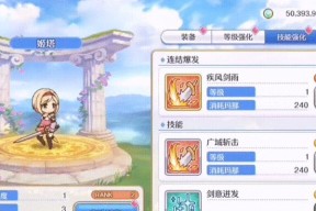 公主连结（rank多少级才能强化装备）