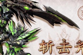 怪物猎人崛起斩斧配装指南？斩斧技能一览表在哪里查看？