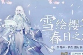 《阴阳师》蝉冰雪女技能效果一览（掌握蝉冰雪女技能）