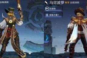 王者荣耀S8马可波罗最强阵容攻略（神选阵容助你稳获胜利）