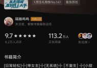 《屌丝自传》游戏第三关文通关攻略（破解难题）