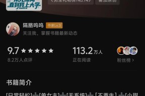 《屌丝自传》游戏第三关文通关攻略（破解难题）