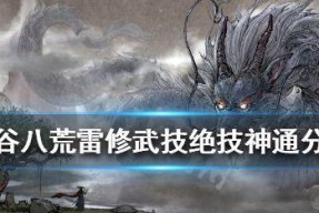 鬼谷八荒勾陈神魂的技能效果如何？使用技巧有哪些？