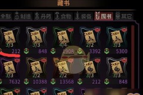 太吾绘卷（如何正确选择适合自己的低阶功法）