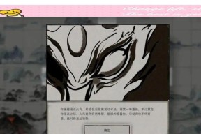 《探索神秘的鬼谷八荒，选择神算奇遇让你成为无敌算命师》（揭秘最强算命游戏）