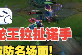 英雄联盟拉扯技巧是什么？如何正确执行拉扯？