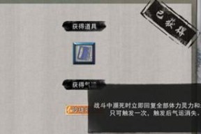 鬼谷八荒中如何消除NPC的仇视？有效方法介绍？