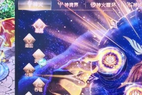 魔域新神火对角色属性的影响是什么？