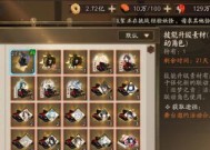 阴阳师臻藏物品如何上架寄售屋？